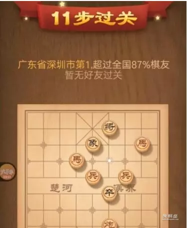 69关天天象棋怎么过