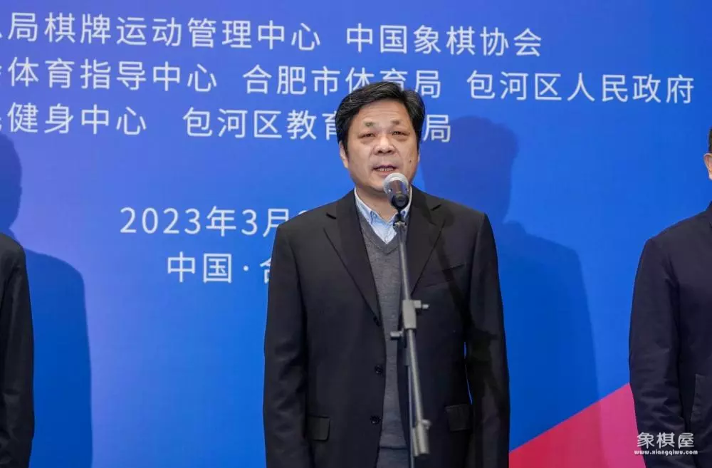 2023全国象棋锦标赛