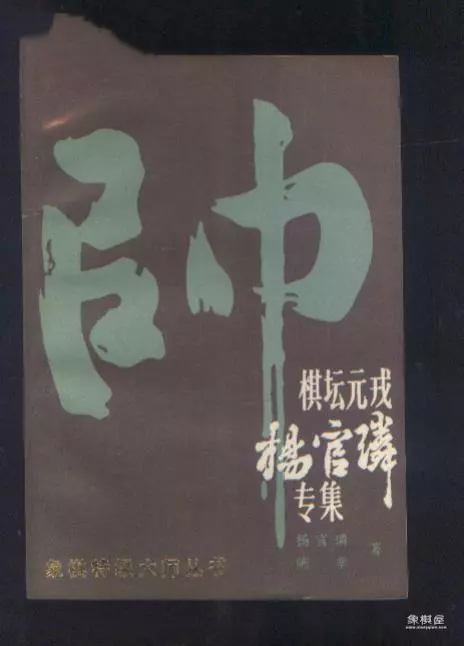 专业象棋棋手如何练棋