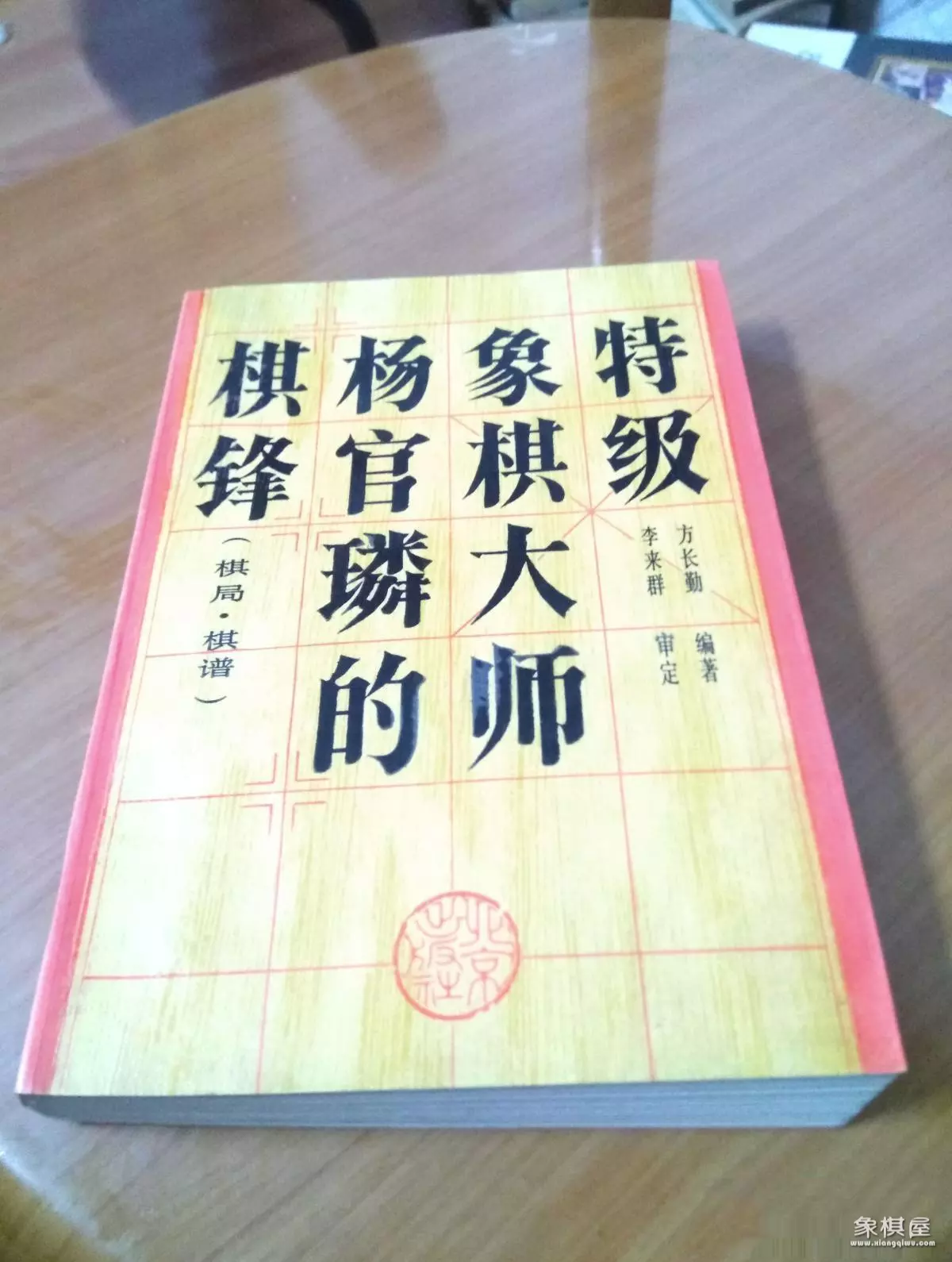 专业象棋棋手如何练棋
