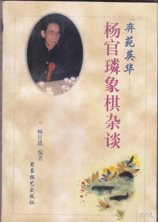 专业象棋棋手如何练棋