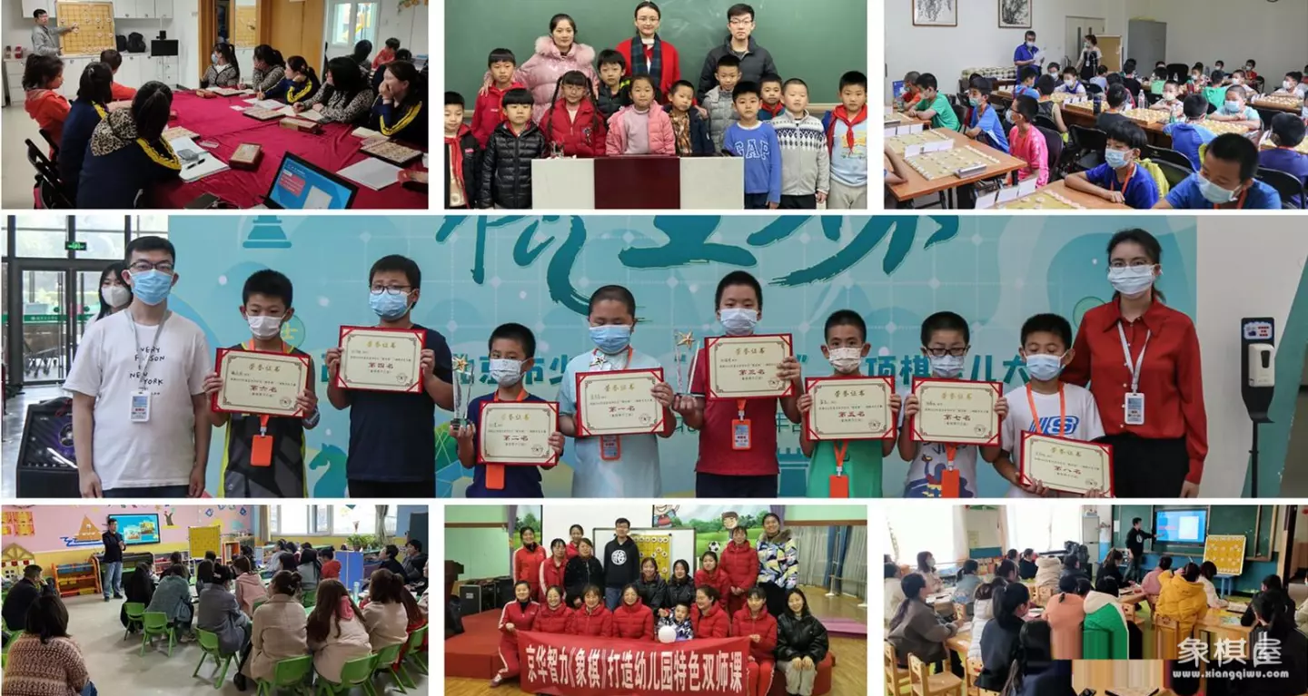 北京最好国际象棋班