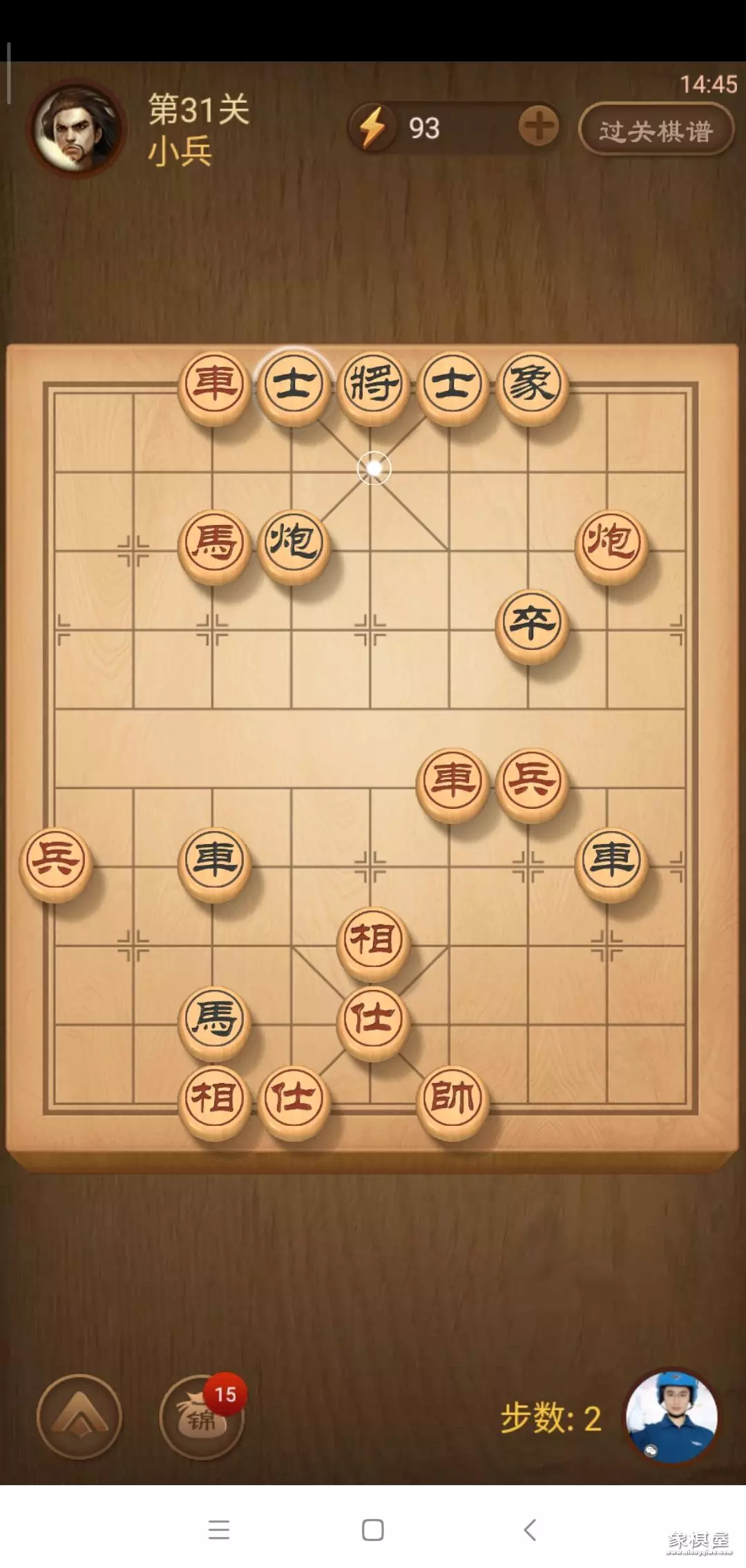 天天象棋祖楚汉争霸第93