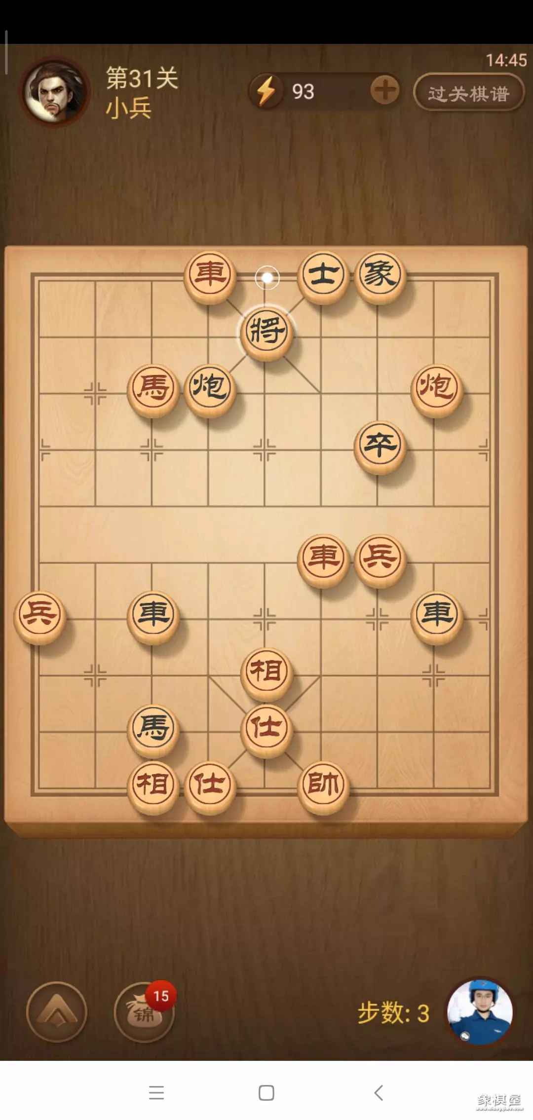 天天象棋祖楚汉争霸第93