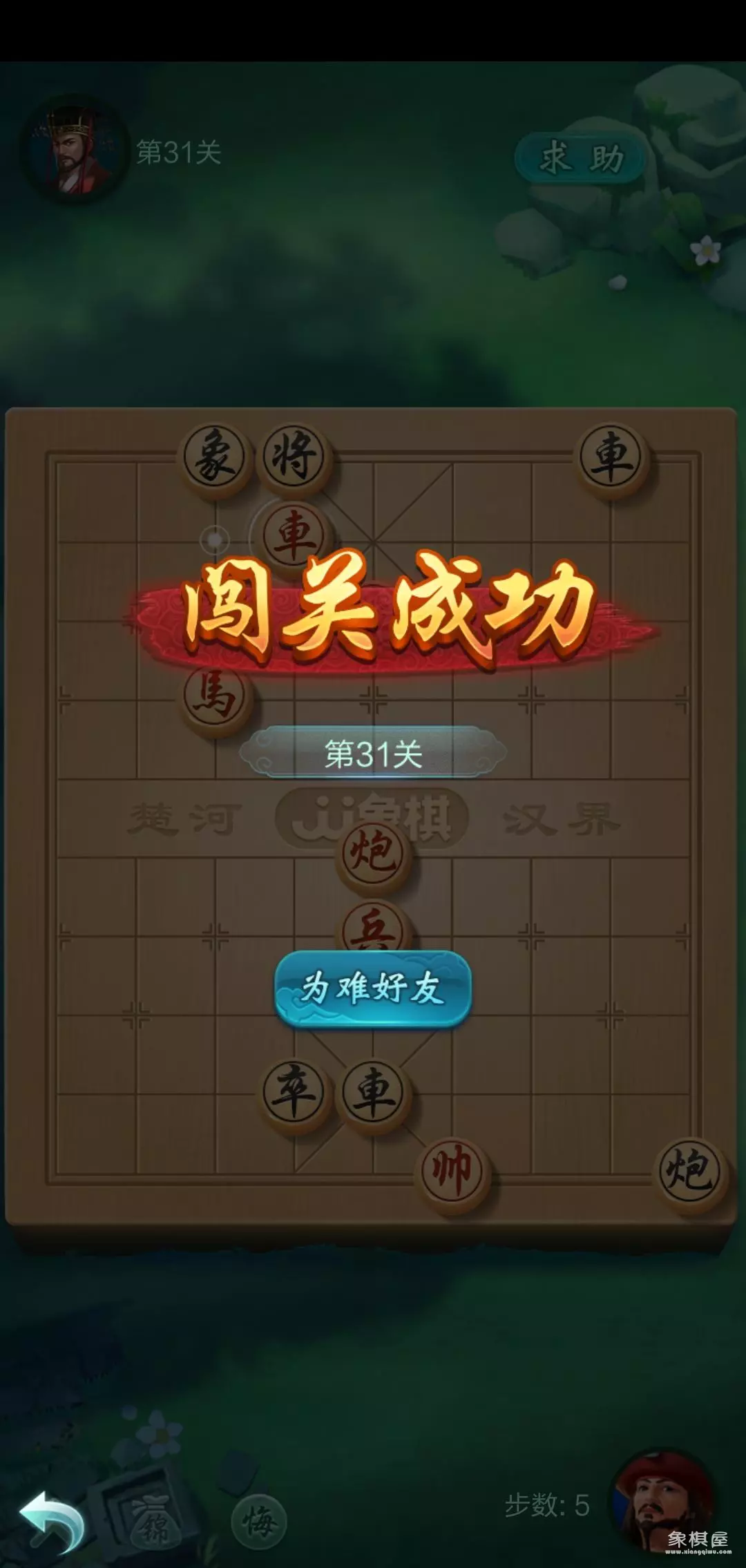 象棋三哥是谁
