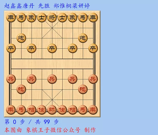 郑惟桐气哭唐丹的原因