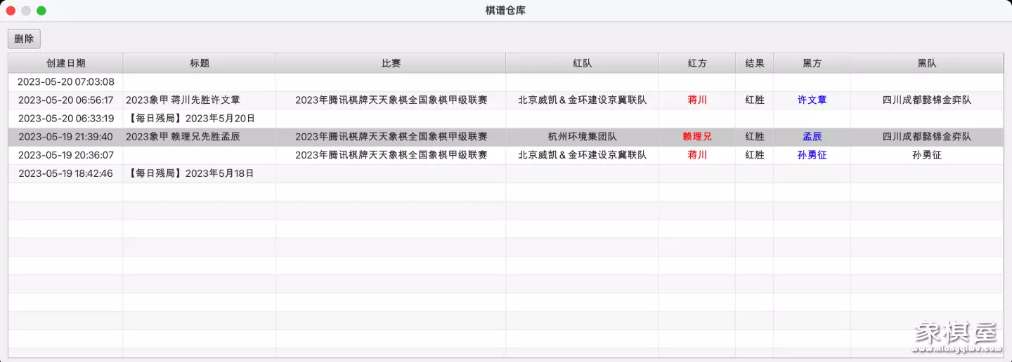 中国象棋测试软件