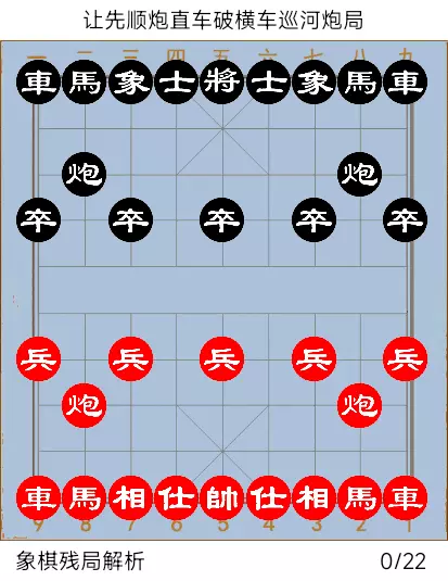 中国象棋残局小游戏48关图解