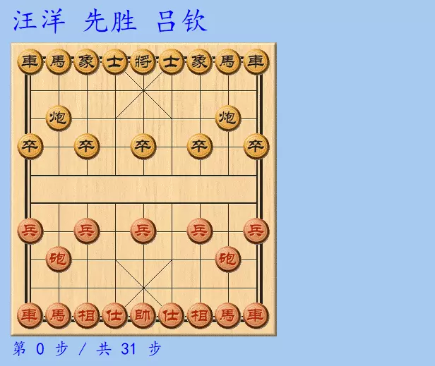 象棋怎么吃子图解