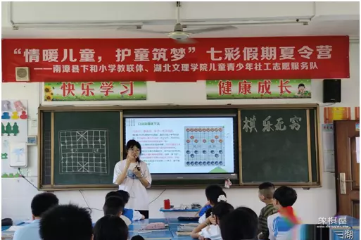 小学象棋兴趣小组活动记录