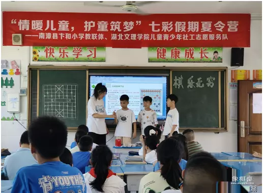小学象棋兴趣小组活动记录