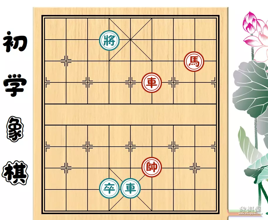 万能赢棋方法第二讲