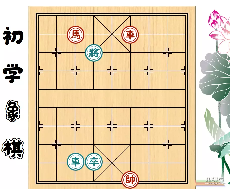 万能赢棋方法第二讲