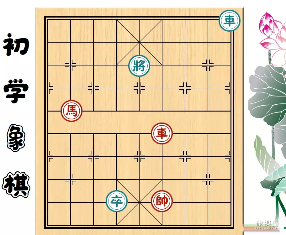 万能赢棋方法第二讲