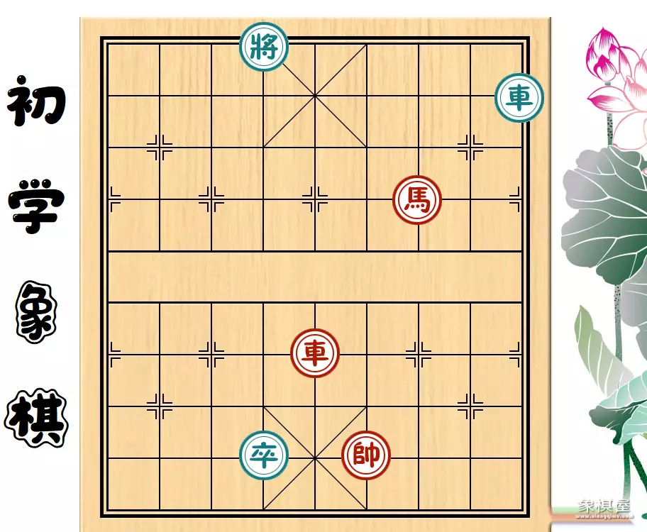 万能赢棋方法第二讲