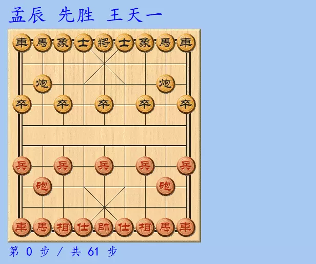 王天一输给民间高手