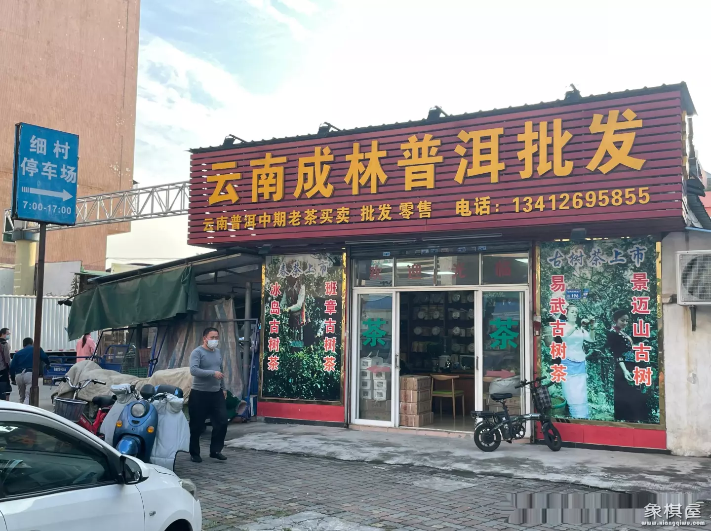 象棋哪里买最便宜