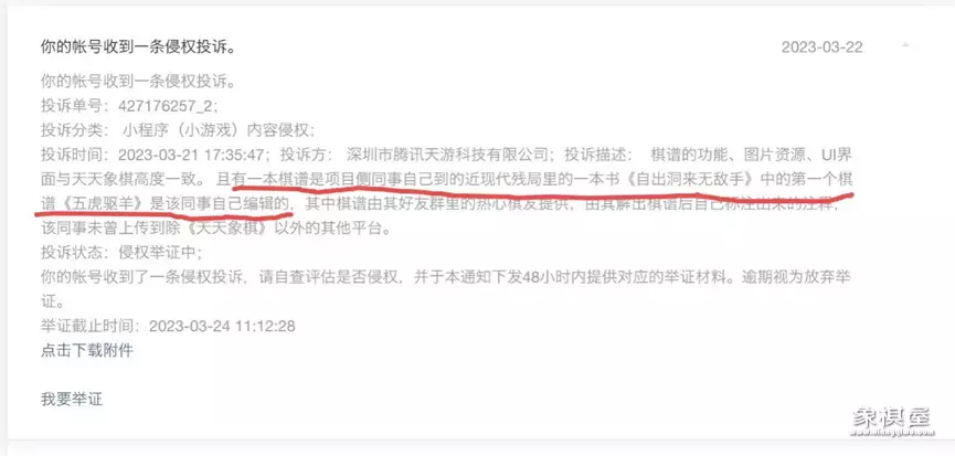 新版天天象棋怎么不能玩游戏