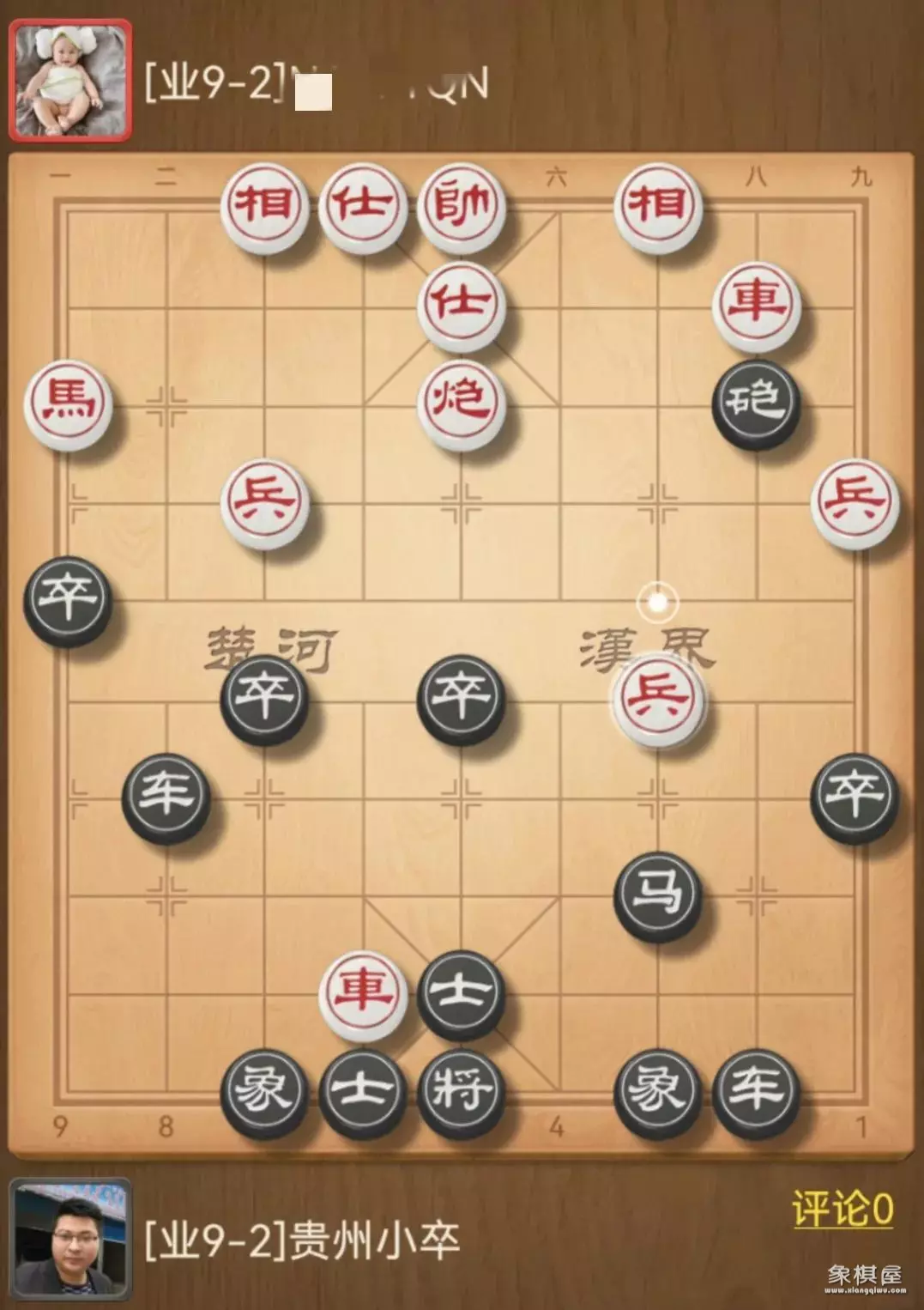 天天象棋将军相当于业几