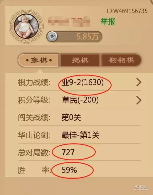 天天象棋将军相当于业几