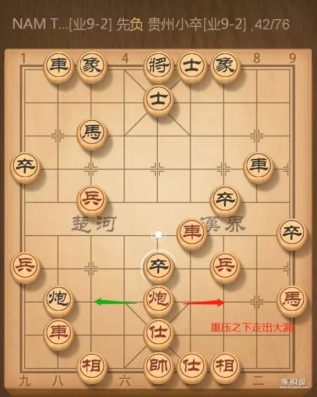 天天象棋将军相当于业几