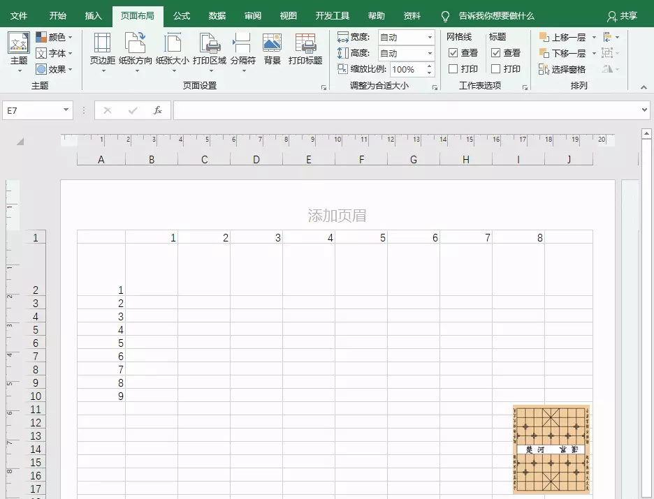 象棋棋盘简笔画怎么画
