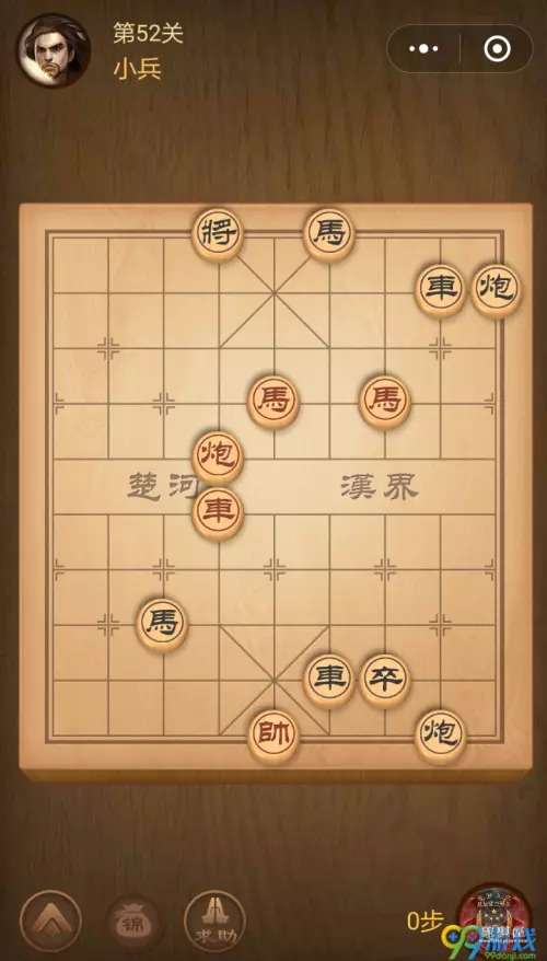 象棋残局52关怎么过
