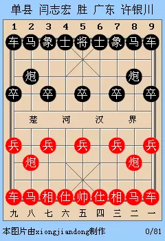 象棋神少帅许银川输棋后是哪一集