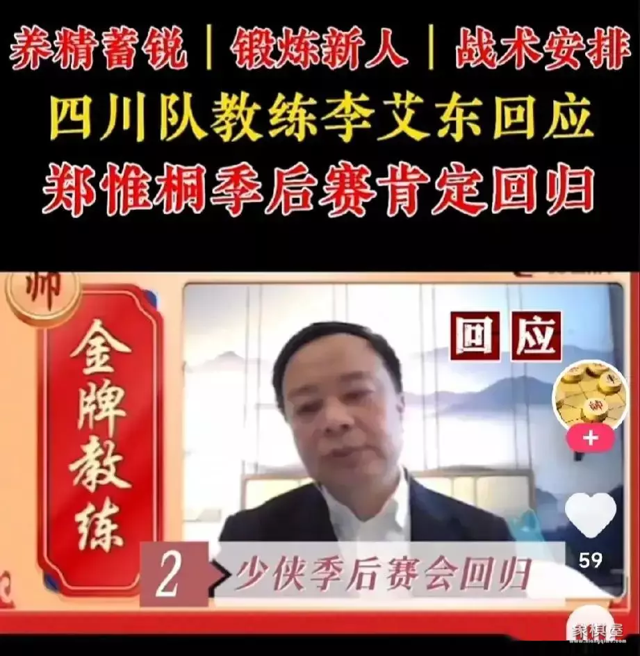 郑惟桐象棋直播棋力评测