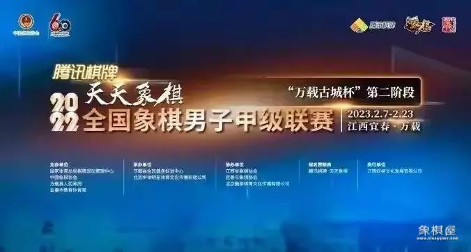 郑惟桐象棋直播棋力评测