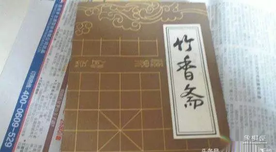 中国象棋古谱残局大全