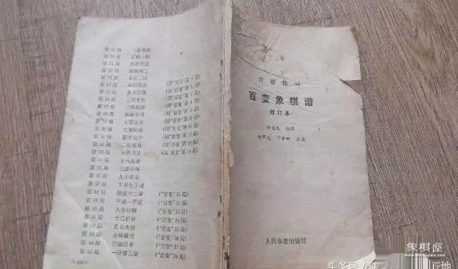 中国象棋古谱残局大全