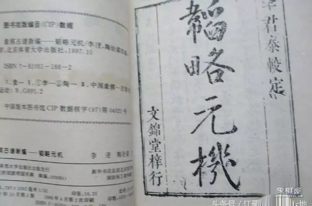 中国象棋古谱残局大全