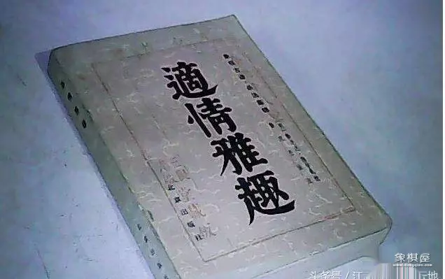 中国象棋古谱残局大全