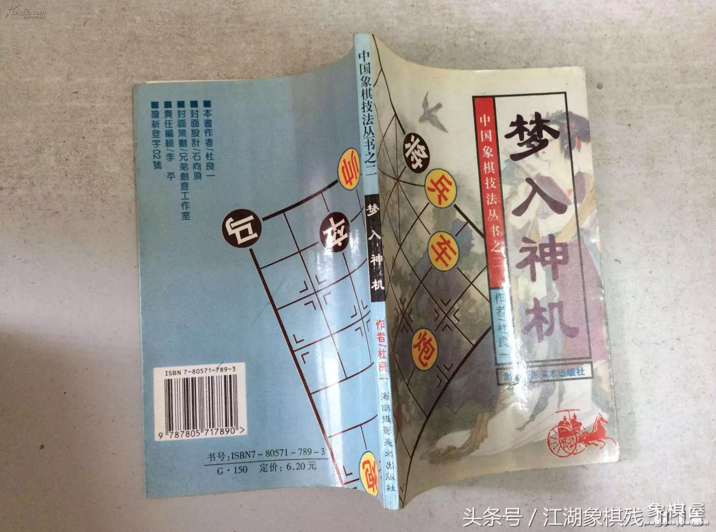 中国象棋古谱残局大全