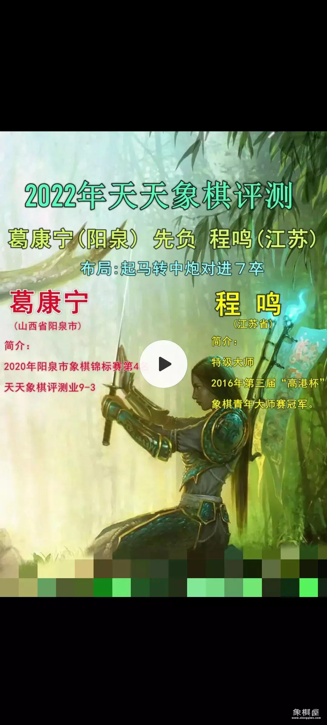 天天象棋业9必须实名认证吗