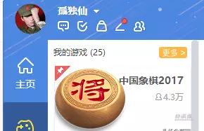 qq游戏象棋2017怎么和好友一起玩