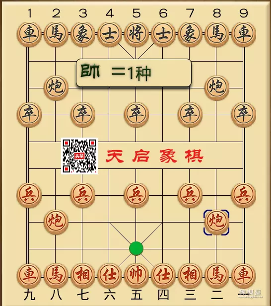 中国象棋九尾龟的下法
