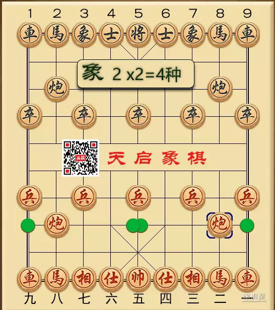 中国象棋九尾龟的下法