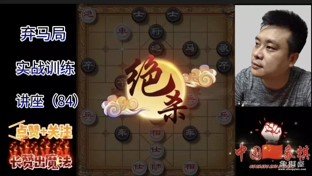 中国象棋:史上最快绝杀,三步绝杀