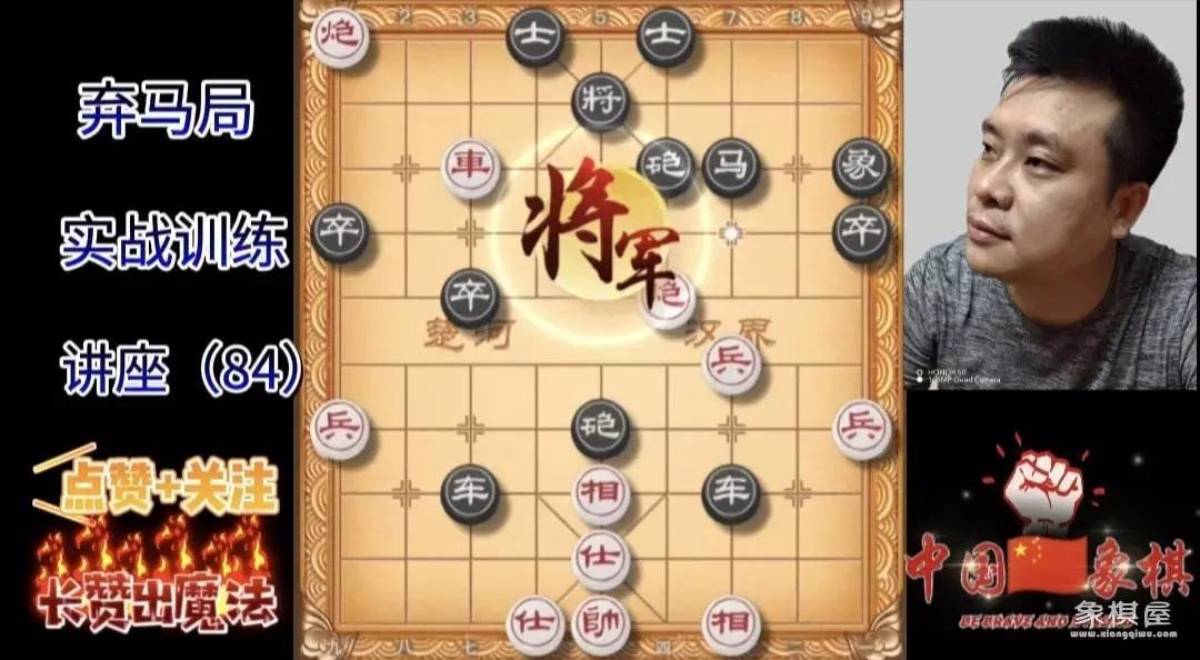 中国象棋:史上最快绝杀,三步绝杀