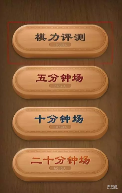 专业象棋和业九的差距