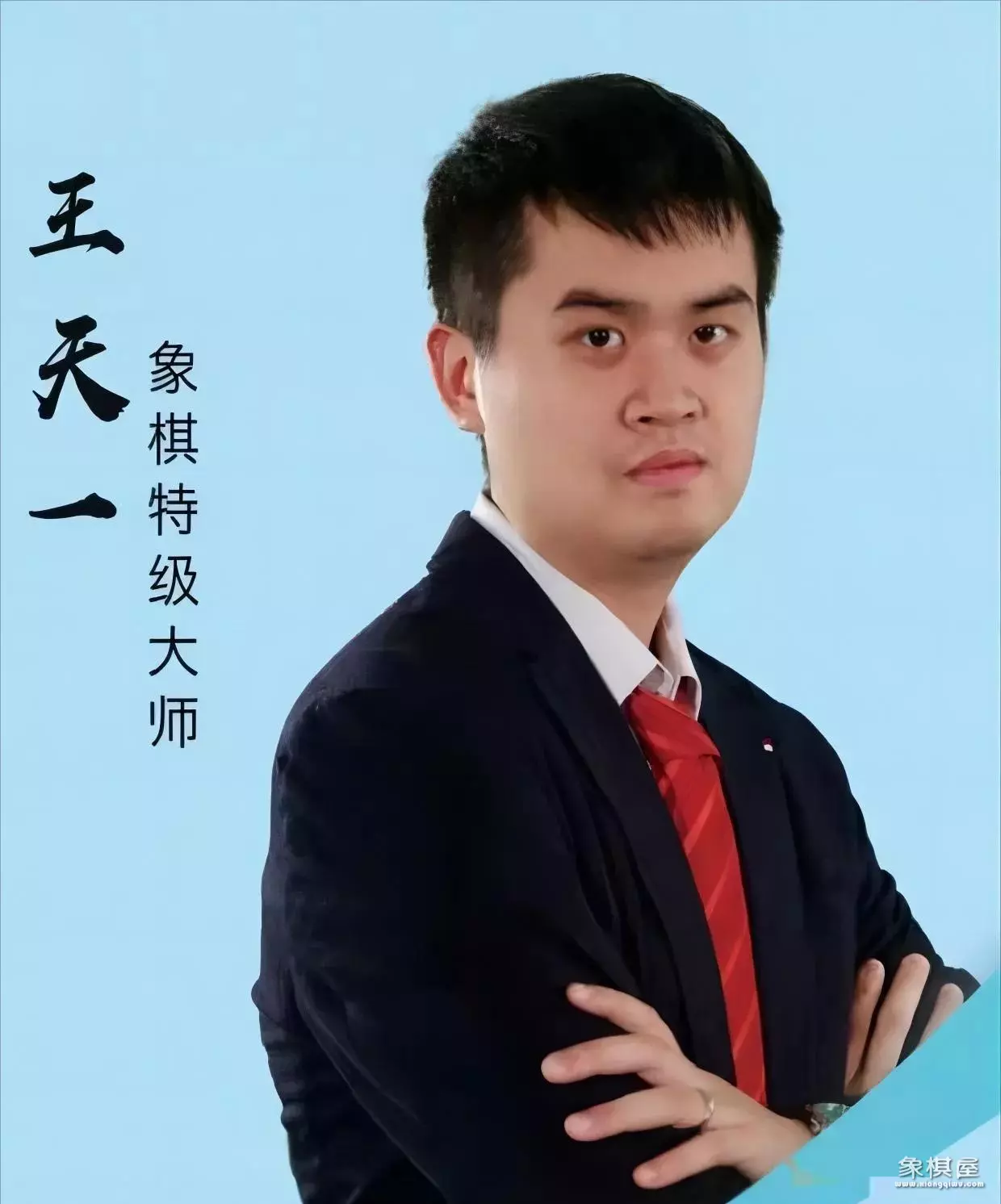 张强是象棋特级大师吗