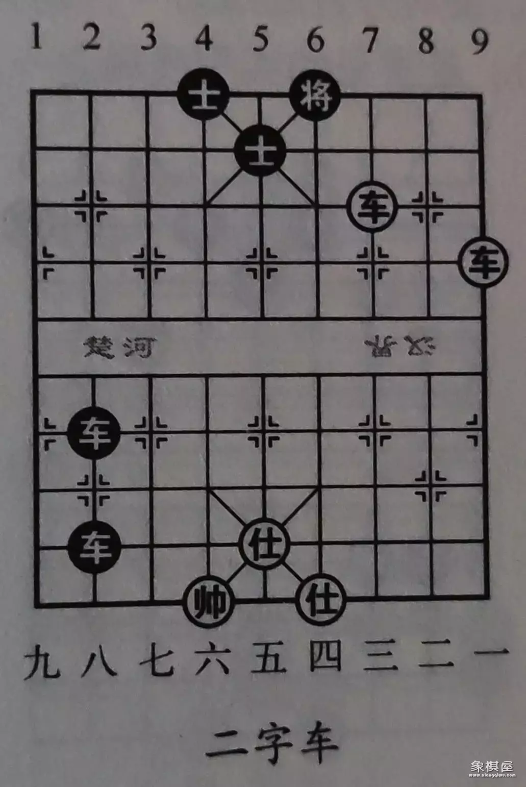 象棋让双马先走三先