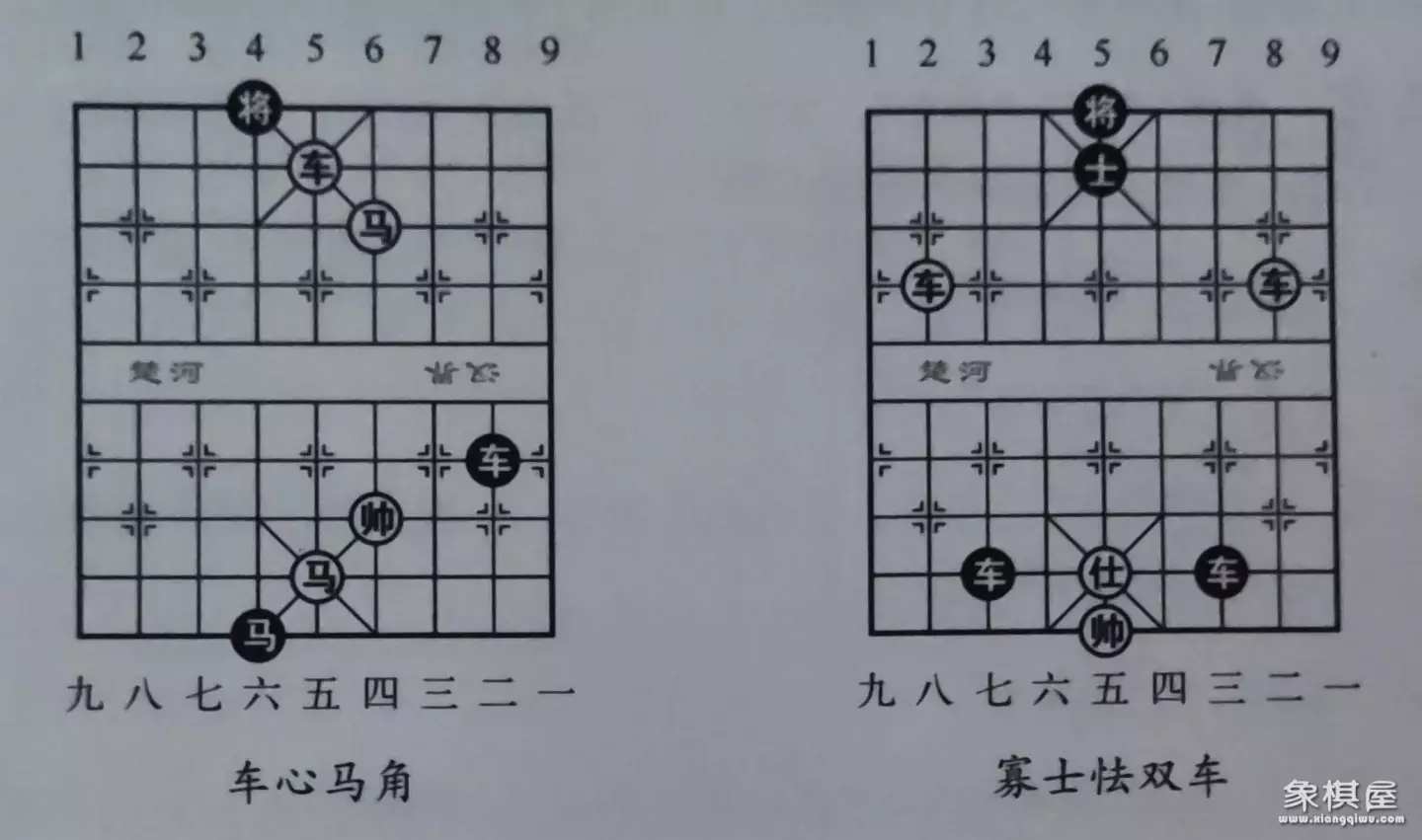 象棋让双马先走三先
