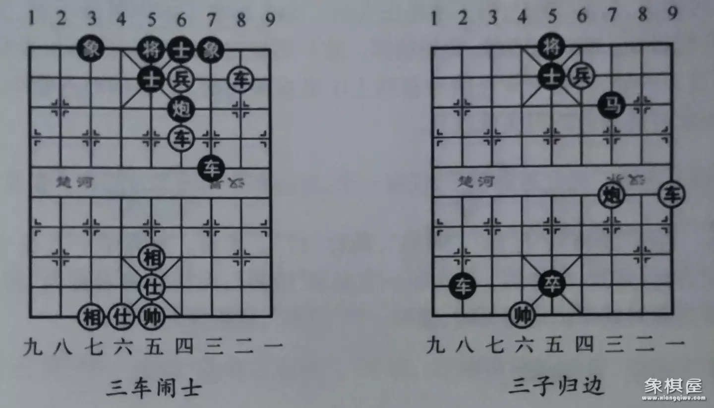 象棋让双马先走三先