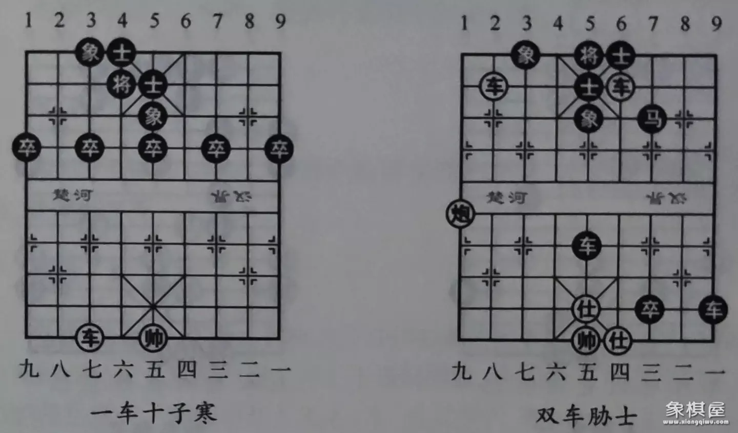 象棋让双马先走三先
