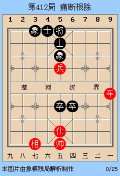 天天象棋残局闯关121关怎么过