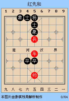 天天象棋残局闯关121关怎么过
