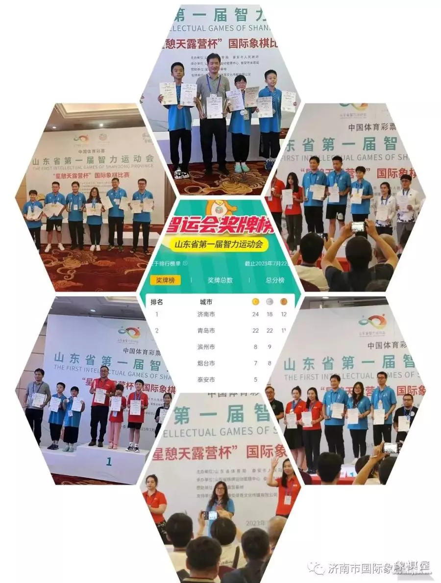 济南国际象棋培训班